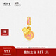 周大生x旺仔牛奶糖聯(lián)名黃金琺瑯轉(zhuǎn)運(yùn)珠桃花足金手鏈七夕禮物送女友 旺上加旺轉(zhuǎn)運(yùn)珠-0.85g-【不配繩,介意慎拍】 【單轉(zhuǎn)運(yùn)珠-無(wú)贈(zèng)品,介意慎拍】