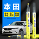 弗炫汽車專用補(bǔ)漆筆本田珍珠白色車漆劃痕修復(fù)神器CRV思域雅閣晶耀白