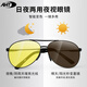 AHT日夜兩用變色駕駛鏡飛行員款雨霧天夜間防遠光眩光高清夜視鏡 黑色