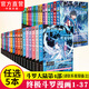 【自選3/4/5/6/10本】正版 斗羅大陸4終極斗羅漫畫1-37冊(cè)自選 唐家三少斗羅大陸第四部終極斗羅漫畫版（下單聯(lián)系客服備注冊(cè)數(shù)） 終極斗羅漫畫自選5本