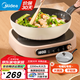 美的電陶爐家用做飯炒菜用 大功率電磁爐電陶爐一套帶鍋 戶外露營小型圍爐煮茶器電火鍋陶瓷爐不挑鍋具 【2200W | 紅外加熱】配專用不粘炒鍋