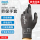 安思爾（Ansell）防護(hù)手套丁腈發(fā)泡涂層防滑耐磨抗撕裂加工打磨機(jī)械維護(hù)勞保手套 11-840（1雙） 9/L