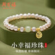 周百福 淡水珍珠手鏈女銀福牌和田玉手串生日禮物送女友