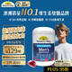 Nature's Way澳萃維男士復合維生素軟糖100粒 維生素b12VCd3肌醇鋅