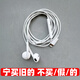 原裝有線(xiàn)耳機適用蘋(píng)果iPhone17/16promax/15/14/13/12/11扁頭正品 原裝95新（支持蘋(píng)果7~14）保半年