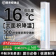 【家電補(bǔ)30%】速冷空調(diào)扇制冷風(fēng)機(jī)電風(fēng)扇靜音一級(jí)能效塔扇循環(huán)扇 【順豐包郵】25新升級(jí)豪華款