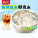 展藝即食椰子水凍100g*3  甜品飲品椰青小料吸吸果凍免煮涼粉烘焙原料