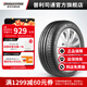 普利司通汽車輪胎225/50R17 94W 防爆胎泰然者T001配套奔馳C級(jí) 官方旗艦店