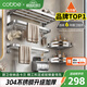 卡貝（cobbe）304不銹鋼毛巾架浴室置物架衛(wèi)生間浴巾架免打孔衛(wèi)浴五金掛件套裝