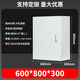 配電箱基業(yè)箱控制箱室內(nèi)配電箱空箱強電布線箱電表盒工廠防塵家用加厚 600*800*300豎箱