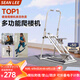 SEAN LEE多功能爬樓機家用運動有氧鍛煉健身器材樓梯機室內爬坡登山攀巖機 白色【高效訓練 家用爬樓】
