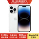 【24期免息】Apple iPhone 14Pro 蘋果14pro 國行5G全網(wǎng)通 二手蘋果手機(jī) 銀色 99新 256G國行【3期免息+三年保修+大禮包】
