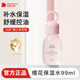 紅色小象櫻花兒童保濕水保濕乳保濕霜青少年學(xué)生補水保濕潤膚護膚品套裝 櫻花保濕水99ml【單瓶】
