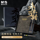 晨光（M&G）文具未來(lái)可期高顏值筆記本子禮盒皮本套裝企業(yè)商務(wù)伴手禮禮物禮品企業(yè)兩件套父親節(jié)禮物HAGP2678