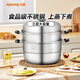 九陽（Joyoung）蒸鍋26cm三層蒸鍋復合底不銹鋼湯鍋家用蒸饅頭包子高拱蓋ZGH2601