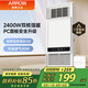 箭牌（ARROW）風暖浴霸超薄浴室取暖器暖風照明排氣一體集成300x600衛(wèi)生間浴霸