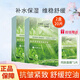 斐思妮面膜 2.0綠膜積雪草面膜冰膜 蝦青素燈泡膜 補水保濕面膜護膚 【2盒】積雪草修護貼 10片 /盒