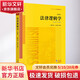 正版包郵 法律邏輯學 增訂版 法律出版社 法制法律類書籍 法律教材與法律考試讀物讀本書籍 9787519770471 圖書
