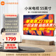 小米電視55英寸金屬全面屏4K超高清內(nèi)置小愛遠(yuǎn)場語音智能網(wǎng)絡(luò)液晶平板電視機(jī)以舊換新補(bǔ)貼 55英寸 Redmi A55英寸包上門安裝