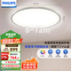飛利浦（PHILIPS）LED全光譜護(hù)眼臥室吸頂燈Wiz智能款圓形EyeCare 32W【包安裝】