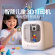 俏皮谷3D打印機AI智能玩具桌面兒童款家用10歲小學(xué)生入門(mén)男女孩生日禮物