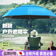 川布日本拐杖釣魚傘遮陽釣魚專用雨傘垂釣萬向遮陽防曬傘釣魚用具 【便攜銀膠】1.8米+傘包