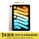 Apple蘋(píng)果平板電腦ipad mini6/5 air4/5/6 二手蘋(píng)果平板電腦 mini6 64GWIFI+插卡 99新