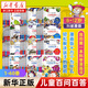 【新華書(shū)店】?jī)和賳?wèn)百答全套64冊(cè)我的第一本科學(xué)漫畫(huà)書(shū)6-9-12-15歲小學(xué)生課外閱讀書(shū)少兒科普百科知識(shí)全書(shū)兒童爆笑漫畫(huà)故事書(shū)籍十萬(wàn)個(gè)為什么 兒童百問(wèn)百答全60冊(cè)