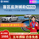 智聯(lián)騰眾77Ghz毫米波雷達(dá)駕駛變道并線輔助盲點(diǎn)監(jiān)測(cè)超車預(yù)警BSD盲區(qū)系統(tǒng) 77Ghz Pro-檢測(cè)距離70米 專用款+定制藍(lán)鏡+開門預(yù)警