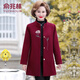 俞兆林中年媽媽秋裝氣質(zhì)外套中長(cháng)款洋氣呢子上衣秋季新款中老年秋冬毛呢 紅色 2XL 【110-120斤】