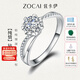 佐卡伊鉆戒女鉆石求婚訂婚白金鉆石戒指pt950鉑金結(jié)婚女戒禮物送老婆 共約25分(18+7)F-G/SI 下單前指圈號(hào)請(qǐng)?jiān)斣?xún)客服