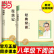 【當當正版圖書(shū)】經(jīng)典常談+昆蟲(chóng)記 無(wú)刪減版朱自清初中八年級下冊必讀名著(zhù)初二必讀課外書(shū)目四川教育出版社名家名作閱讀課程化書(shū)系 【2冊】昆蟲(chóng)記+經(jīng)典常談（贈配套考點(diǎn)） 八年級下