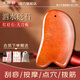 采藥師（CAIYAOSHI）天然泗濱泗水富貴紅砭石刮痧板套裝全身通用臉部肩頸部面部刮痧板 【紅砭石-刀型板】1cm普通款【約140g】
