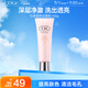 高姿 勻凈透亮潔面乳100g（洗面奶 提亮膚色 清潔毛孔 ）