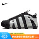 耐克NIKE休閑鞋男子氣墊AIR MORE UPTEMPO運(yùn)動(dòng)鞋F(xiàn)Z3055-001黑40.5