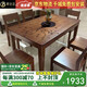 萊仕達(dá)烏金木實(shí)木餐桌椅組合長方形西餐桌家用桌YF916 1.35桌4椅