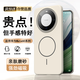 Ekakashop【Beats款】適用華為mate60pro/pro+手機殼mate60pro+保護套磁吸無(wú)線(xiàn)充電磨砂防摔保護套-白