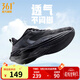 361度男鞋運(yùn)動(dòng)鞋速湃lite SE夏季新款網(wǎng)面透氣減震通勤男跑步鞋 曜石黑/煙灰 41
