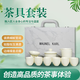 MAUNEL KARL寶石黃金邊高山十入套裝高檔羊脂玉茶具假山底座金邊禮盒套裝 寶石黃 10頭
