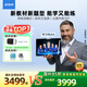 步步高AI學(xué)習(xí)機(jī)A8【國(guó)補(bǔ)減500元】 學(xué)生平板學(xué)練機(jī) 小學(xué)初中高中同步護(hù)眼屏新課標(biāo)教材官方旗艦 8+256G 