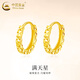 中國黃金（CHINA GOLD）18K金菱面耳環(huán)女2025新款耳飾滿(mǎn)天星七夕情人節禮物送女朋友老婆 【京速達】18K金滿(mǎn)天星耳環(huán)【一對】約0.45g