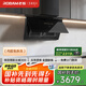 老板（Robam）凈煙機(jī) 抽油煙機(jī)光影M2凈煙靜音 雙腔側(cè)吸抽油煙機(jī)28風(fēng)量家用大吸力以舊換新家電國(guó)家補(bǔ)貼20%