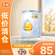 惠氏（Wyeth）啟賦藍(lán)鉆HMO較大嬰兒配方奶粉2段350g 產(chǎn)地國內(nèi)【臨期清倉】