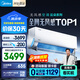 美的空調(diào)1.5匹 無風感空調(diào)掛機 云朵系列 母嬰安睡空調(diào) 國家補貼 臥室靜音 KFR-35GW/N8WF1