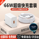 銳央適配華為充電器66W100W120W超級(jí)快充原裝正品type-c數(shù)據(jù)線mate60/70p40pro榮耀安卓套裝X5充電線頭 66W超級(jí)快充頭+1米6A快充線