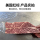 美國進(jìn)口牛小排紅標(biāo)prime雪花牛排去骨安格斯谷飼原切谷飼烤肉片 500g美國紅標(biāo)牛小排