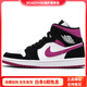 JordanAir1midmagenta編織經(jīng)典中幫復(fù)古籃球鞋女款黑紫 36