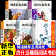 【官方正版】四季書香四升五暑假閱讀書目行走的月光靜悄悄:少年的成長牧歌中國民間故事寶蓮燈非洲歐洲民間故事狼和小山羊列那狐的故事 【一次買齊全套5冊】4升5暑假閱讀書目