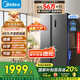 美的（Midea）607升雙開(kāi)門(mén)對(duì)開(kāi)門(mén)家用電冰箱一級(jí)能效大容量風(fēng)冷無(wú)霜節(jié)能變頻BCD-607WKPZM(E）家電國(guó)家補(bǔ)貼20%