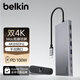貝爾金（BELKIN）Type-C擴(kuò)展塢 雙HDMI超清4K拓展 10Gbps高效8合1 iPad,MacBook轉(zhuǎn)接 PD供電 投屏 INC015